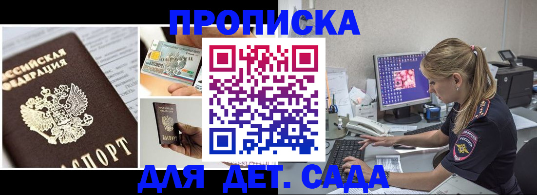 прописка в квартире в Серове